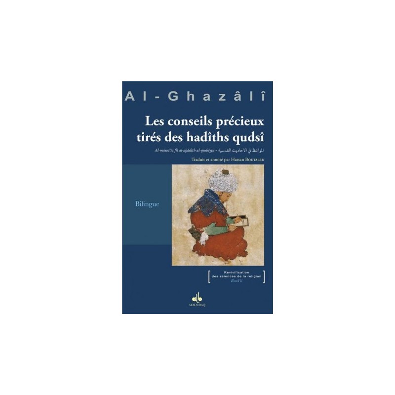 Les conseils précieux tirés des hadiths qudsi .. Revivification des sciences de la religion