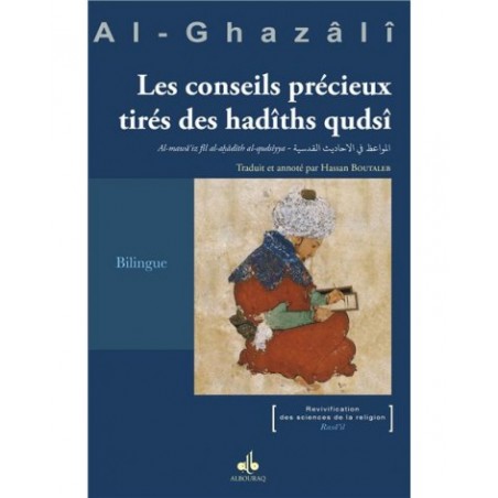 Les conseils précieux tirés des hadiths qudsi .. Revivification des sciences de la religion