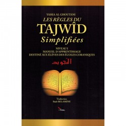 Les règles du Tajwid...
