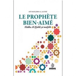 Le Prophète bien-aimé ﷺ