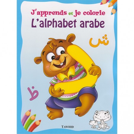 J'apprends et je colorie .. l'alphabet arabe