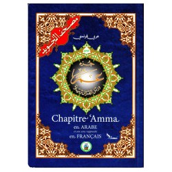 Chapitre 'Amma (arabe - français) .. en arabe et son sens rapproché en français