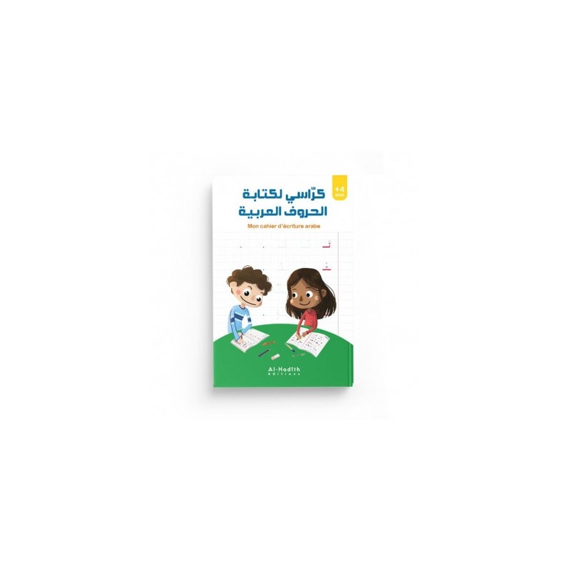 Mon cahier d'écriture arabe