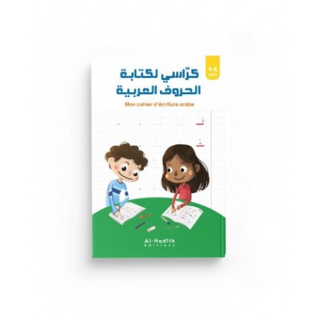 Mon cahier d'écriture arabe