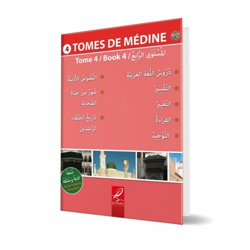 Tomes de Médine T4 (en arabe)
