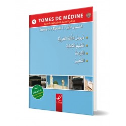 Tomes de Médine T1 (en arabe)