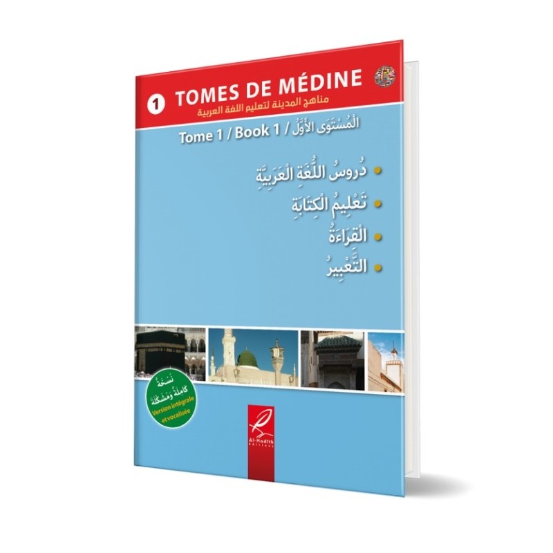 Tomes de Médine T1 (en arabe)
