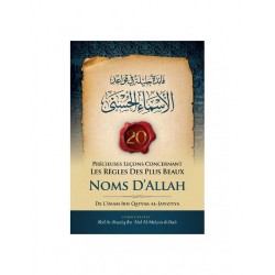 20 précieuses leçons concernant les règles des plus beaux noms d'ALLAH