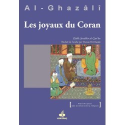Les joyaux du coran et ses perles