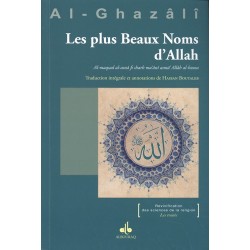 Les plus beaux noms d'Allah .. Collection Revivification des sciences de la religion .. Les traités