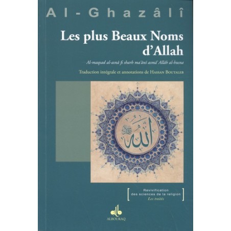 Les plus beaux noms d'Allah .. Collection Revivification des sciences de la religion .. Les traités