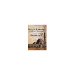 Les règles de bienséance relatives à la mosquée