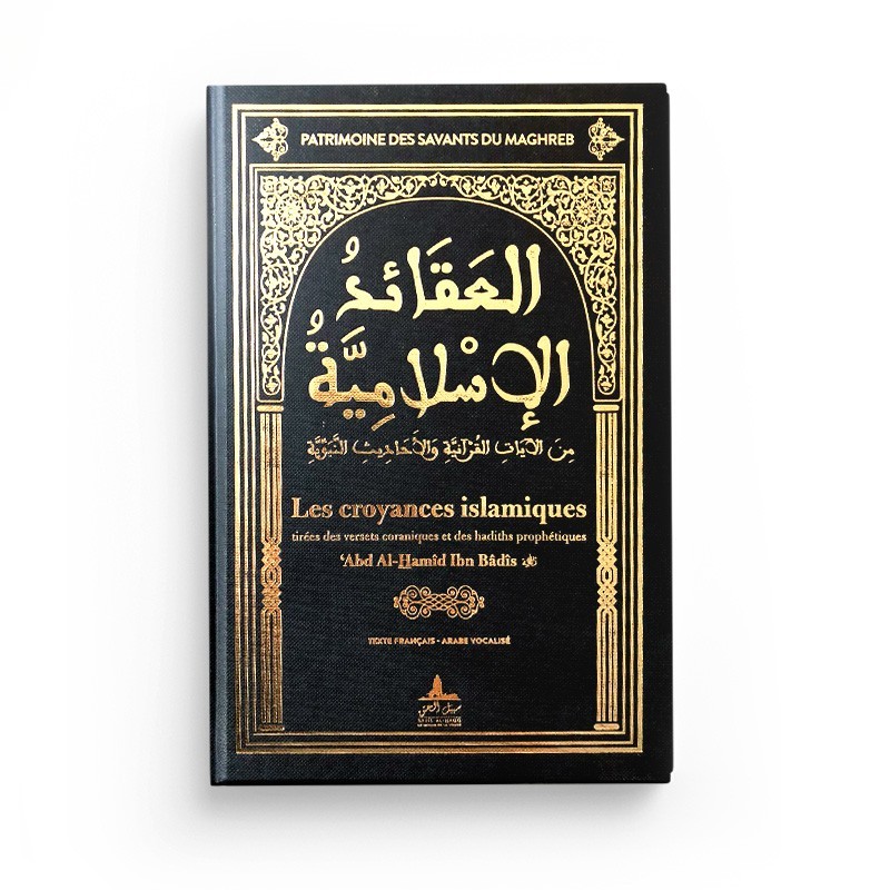 Les croyances islamiques tirées des versets coraniques et des hadiths prophétiques