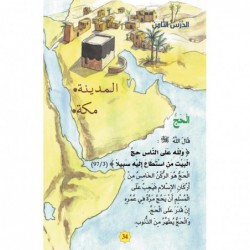 Education islamique  N° 1