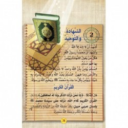 Education islamique  N° 2