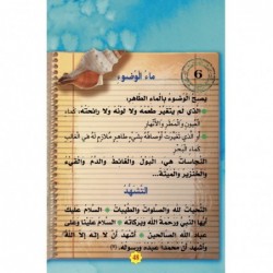 Education islamique  N° 2