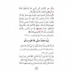 Education islamique  N° 3