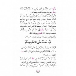Education islamique  N° 3
