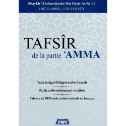 Tafsîr de la partie 'Amma...
