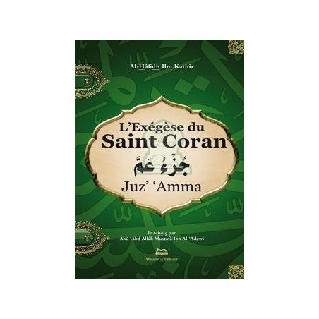 L’exégèse du Saint Coran – Chapitre (juz’) ‘Amma - Hafs