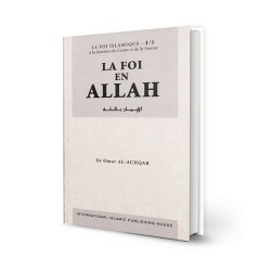 La foi islamique - La Foi en ALLAH (1)