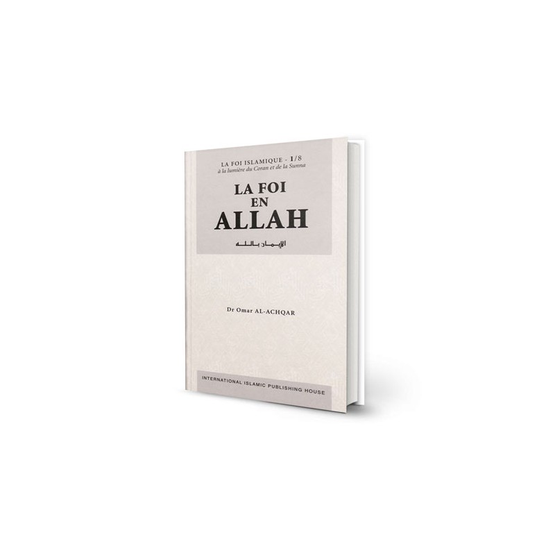 La foi islamique - La Foi en ALLAH (1)