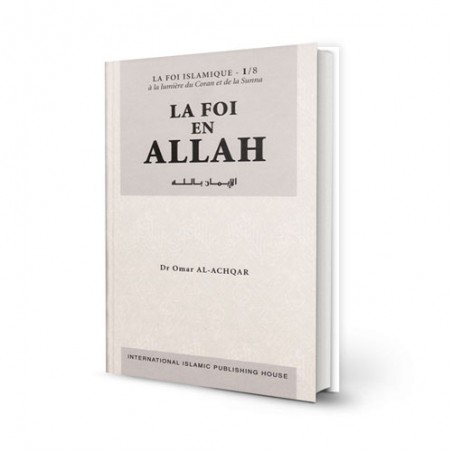 La foi islamique - La Foi en ALLAH (1)