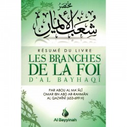 Les branches de la Foi d'Al...