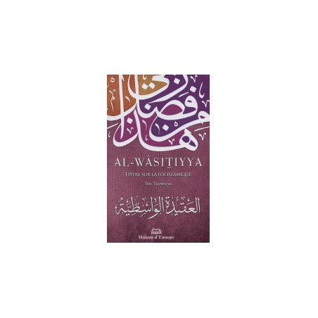 Al-Wâsitiyya, Epître sur la foi Islamique