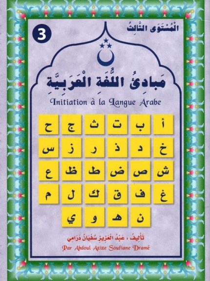 Initiation à la langue arabe N3