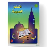 J’apprends l’arabe N1 - La Madrassah Editions