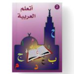 J’apprends l’arabe N2 - La Madrassah Editions