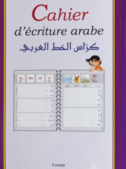 Mon cahier d’écriture arabe