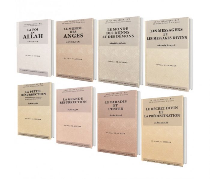 La foi islamique - La Foi en ALLAH (1)