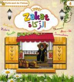 Parle-moi de l'Islam 4 .. L'Impôt (Zakât)