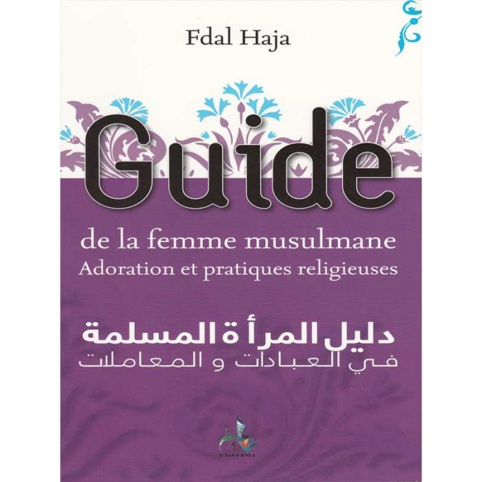 Guide de la femme musulmane : Adoration et pratiques religieuses
