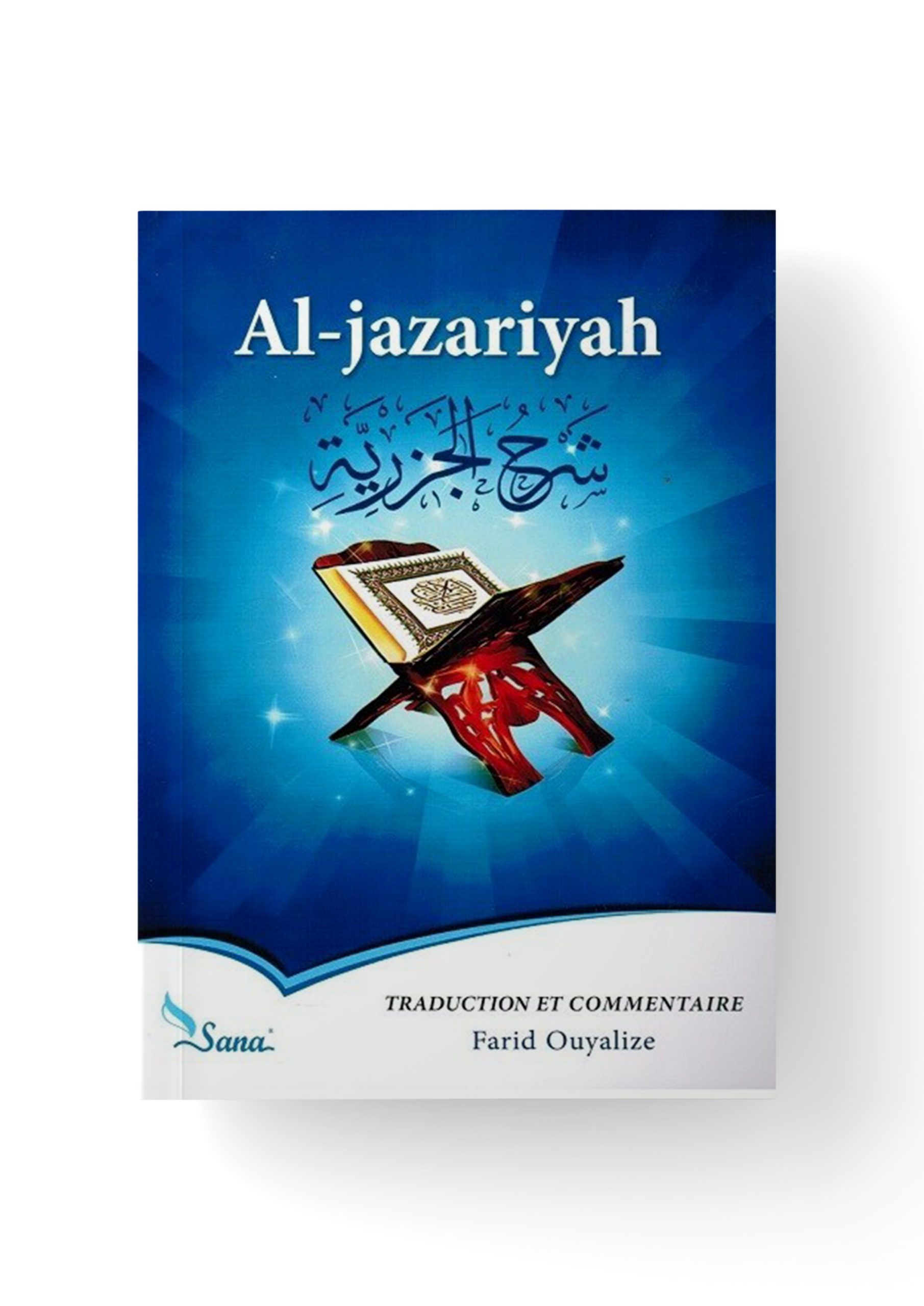 librairie-musulmane-averroes-boutique-islamique-en-ligne-Al-Jazariyah - Al-Mouqaddimah Al-Jazariyah - Al-Mouqaddimah – Image 1