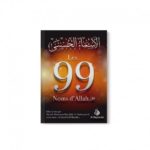 Les 99 Noms d'Allah (poche) - Al-Bayyinah Editions