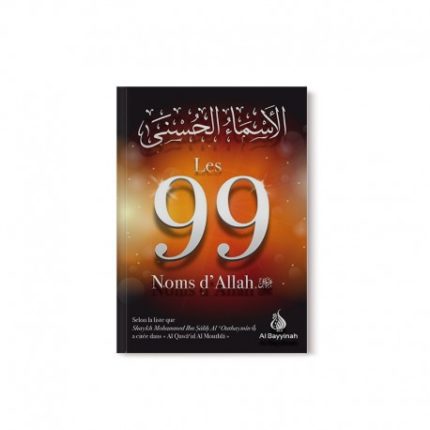 Les 99 Noms d'Allah (poche) - Al-Bayyinah Editions