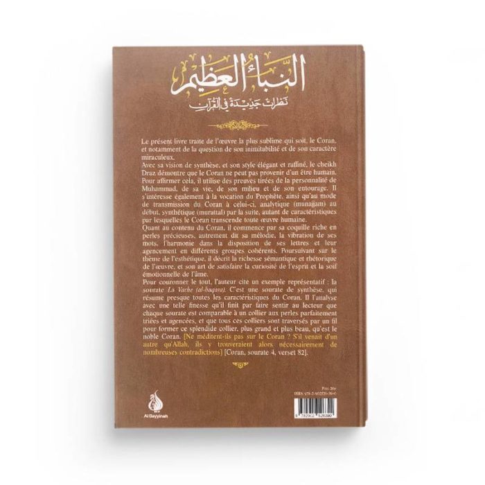 L'ULTIME NOUVELLE - Nouveaux Regards Sur Le Noble Coran, De Mohamed Abdallah Draz – Image 2