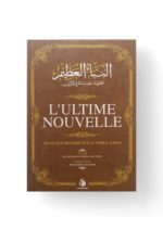 L'ULTIME NOUVELLE - Nouveaux Regards Sur Le Noble Coran, De Mohamed Abdallah Draz