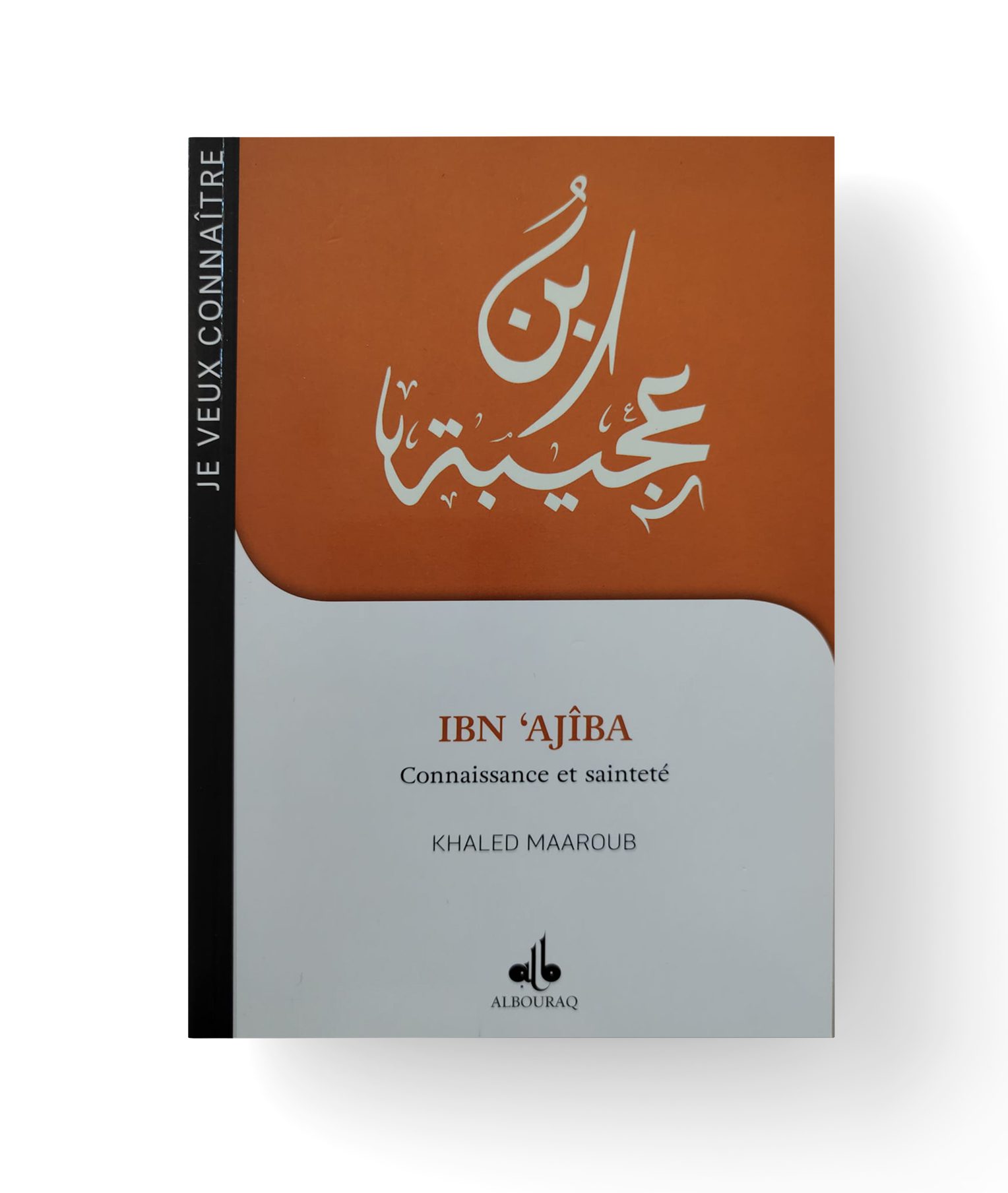Ibn 'Ajiba, connaissance et sainteté - Khaled Maaroub - Albouraq Editions-