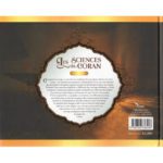 Les sciences du Coran simplifiées - Farid Ouyalize - Sana Editions – Image 3