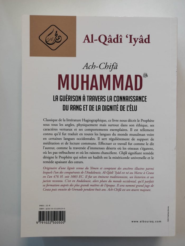 Ach-Chifâ - Muhammad ﷺ - Albouraq Editions – Image 2