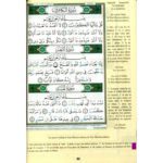 CORAN - JUZZ TABARAK & AMMA - Phonétique Et Traduction En Français -Chapitre 29 & 30 – Image 5