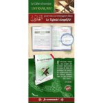 Le tajwid simplifié : Cahier d'exercices - Sana Editions – Image 6