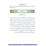 Le tajwid simplifié : Cahier d'exercices - Sana Editions – Image 4