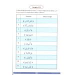 Le tajwid simplifié : Cahier d'exercices - Sana Editions – Image 5
