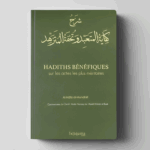 Hadiths bénéfiques sur les actes les plus méritoires - al-Mundhiri - Istiqama edition