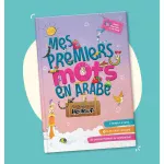 Mes Premiers Mots en Arabe – Le Monde Merveilleux des Houroufs (avec Audio QR Code)
